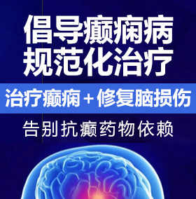 操小穴高潮喷水在线视频癫痫病能治愈吗